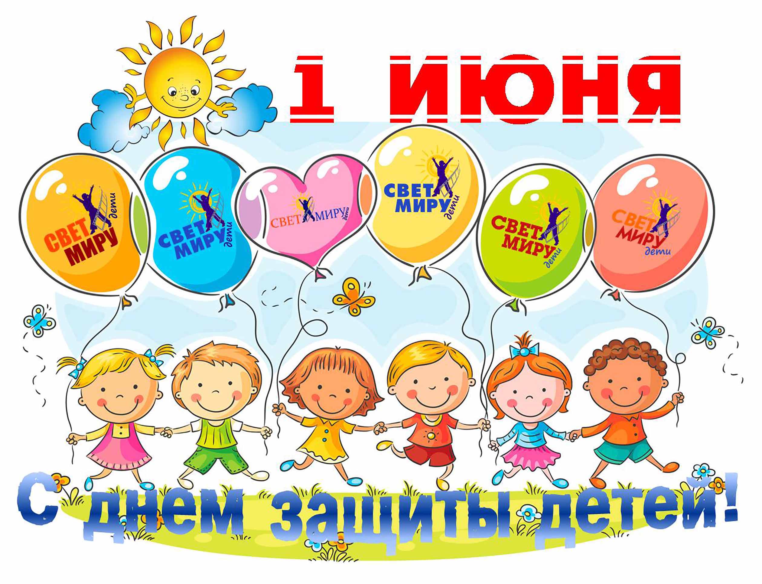 "Цветик-семицветик".