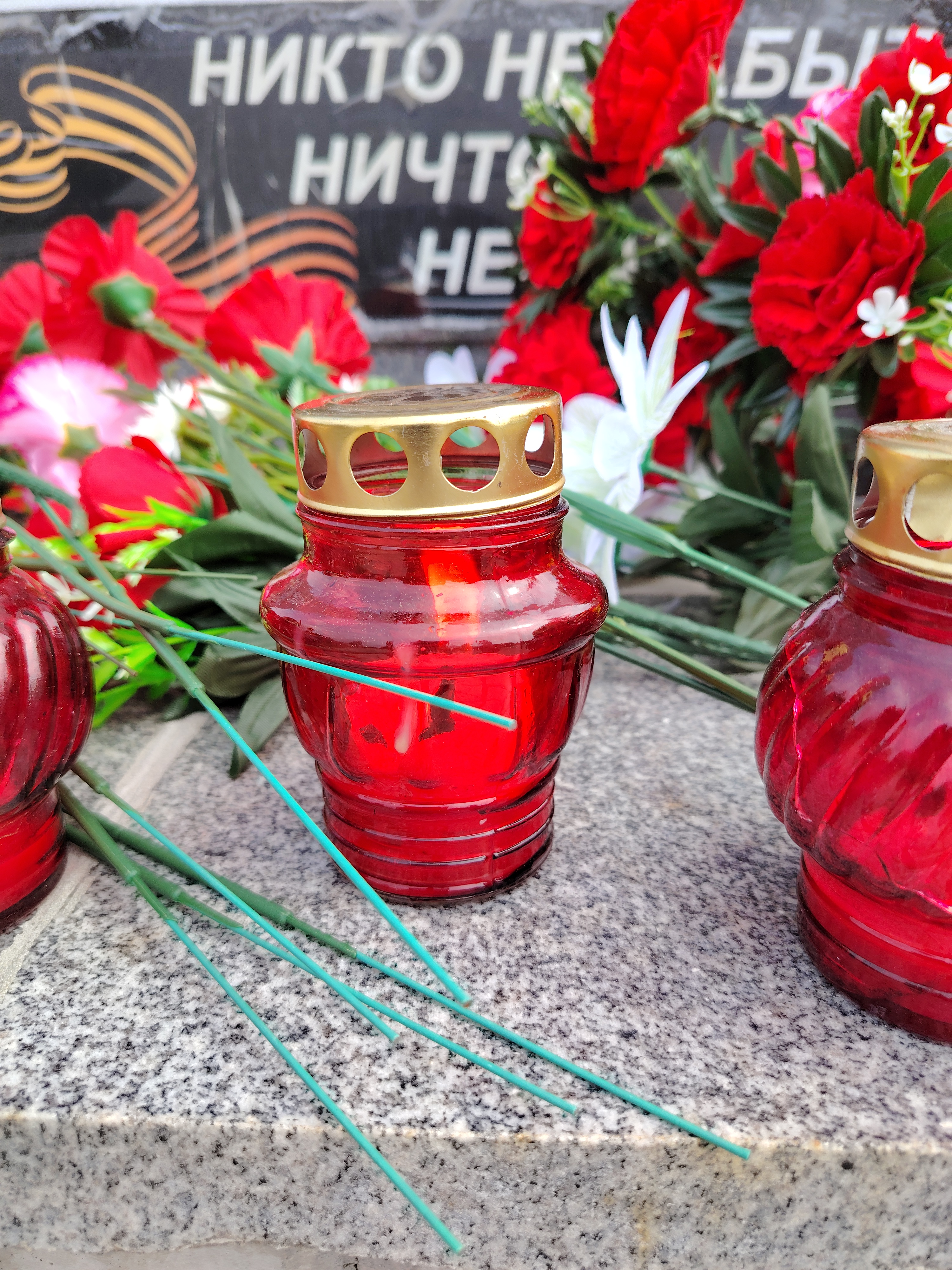 «День памяти и скорби…».