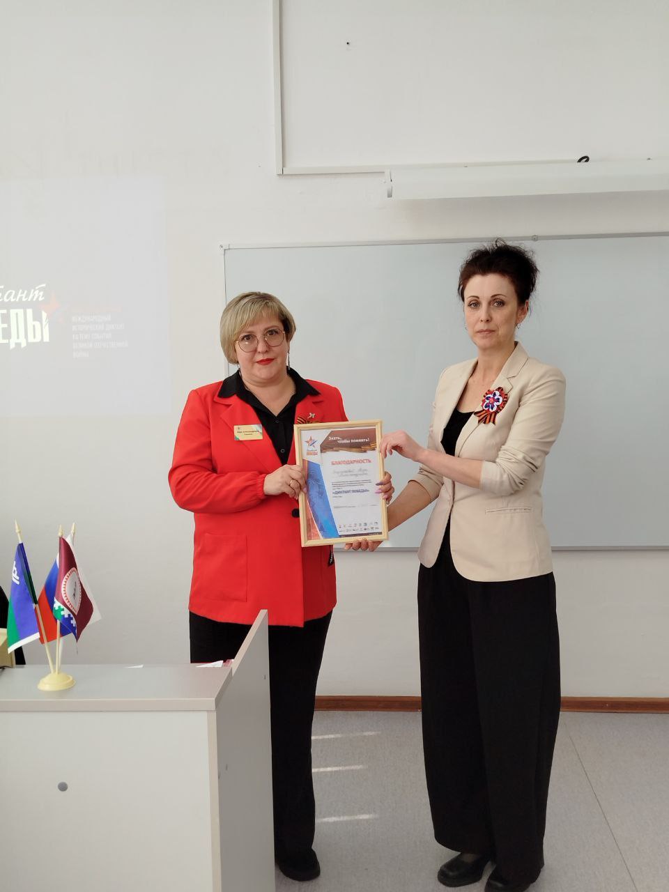 Диктанта Победы.