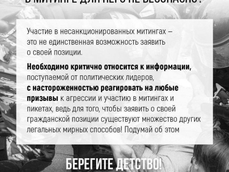 Всероссийская оперативно-профилактическая акция «Твой выбор».